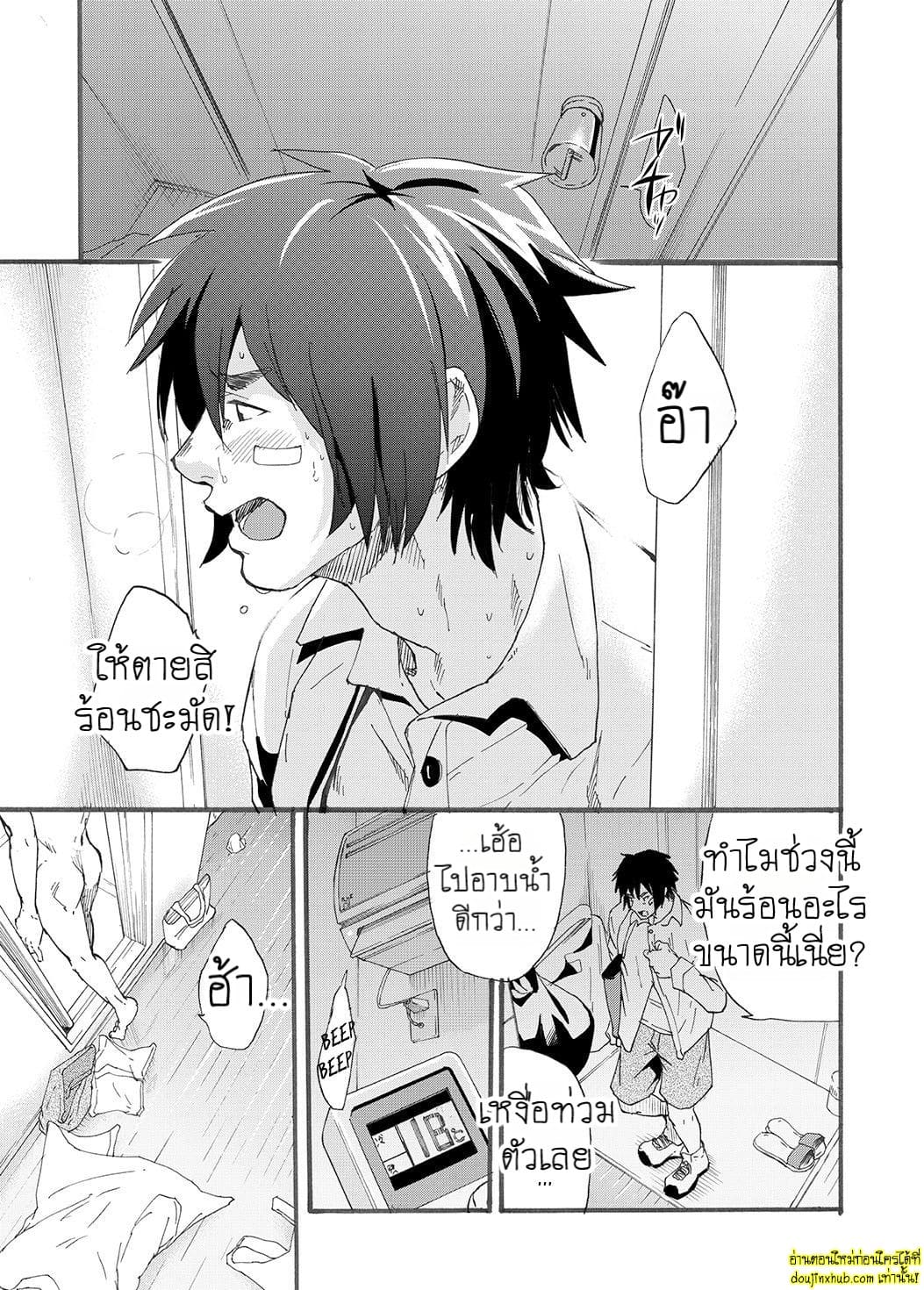 มนต์รักโรงอาบน้ำ